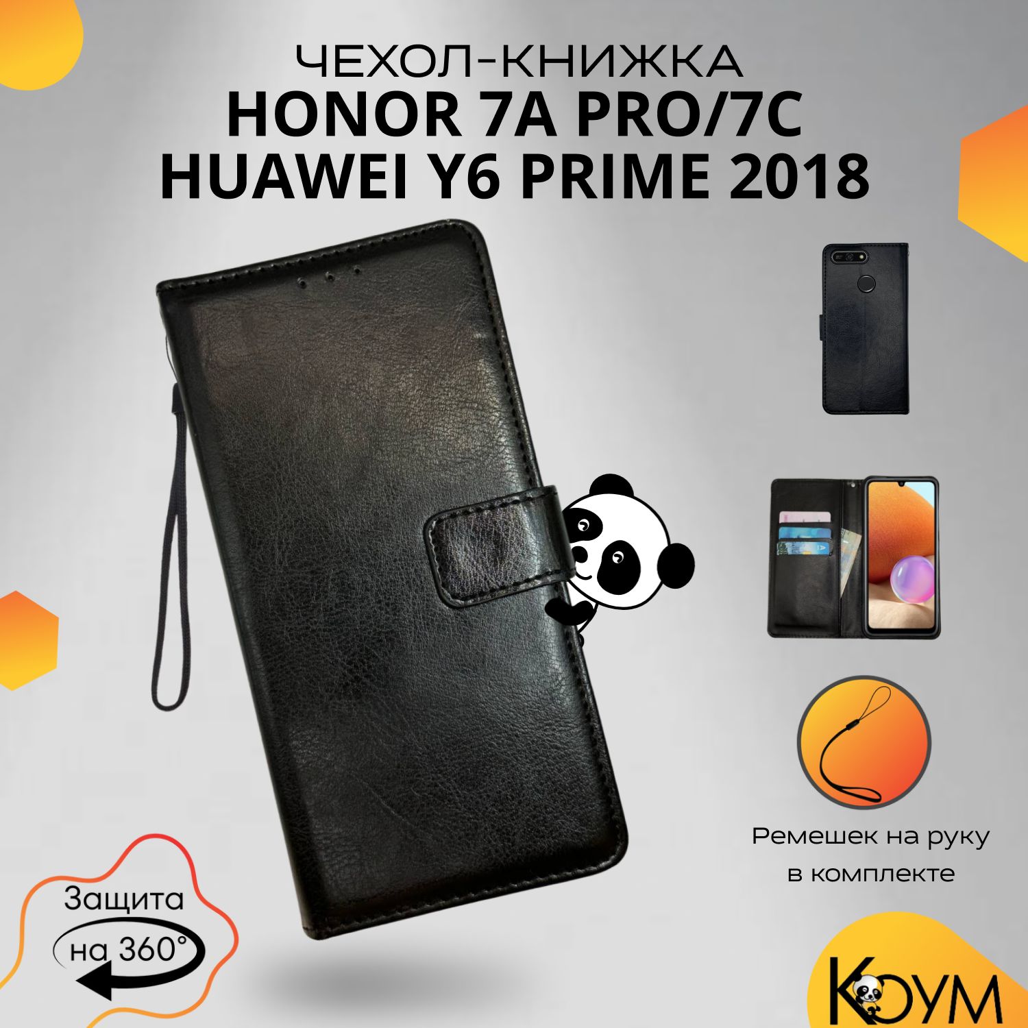 Чехлы-книжки для Honor 7C купить по низким ценам в интернет-магазине OZON