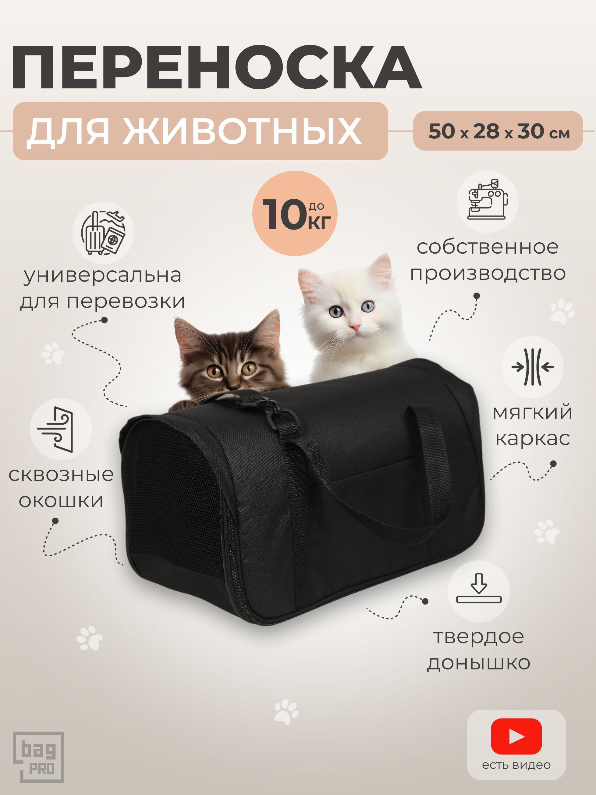 Сумка переноска для животных кошек и собак большая до 10 кг bagPRO - купить  с доставкой по выгодным ценам в интернет-магазине OZON (599046234)