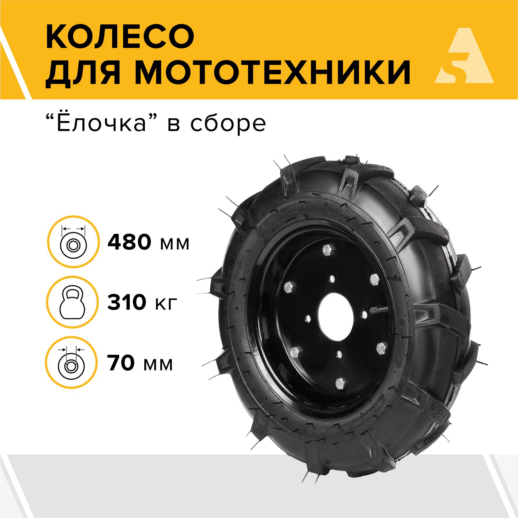 Купить Резину На Мотоблок На 10