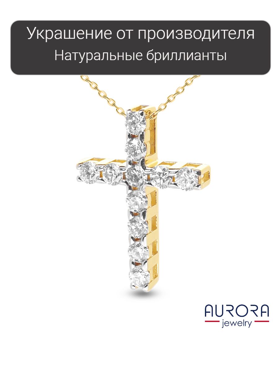 AURORA JEWELRY Крестик Золото желтое