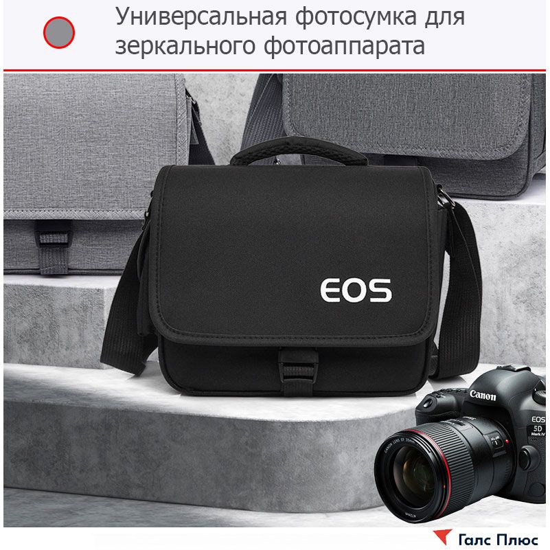 Чехол-сумка SY-1072B для фотоаппарата Canon EOS 750D/ 4000D/ 600D/ 77D