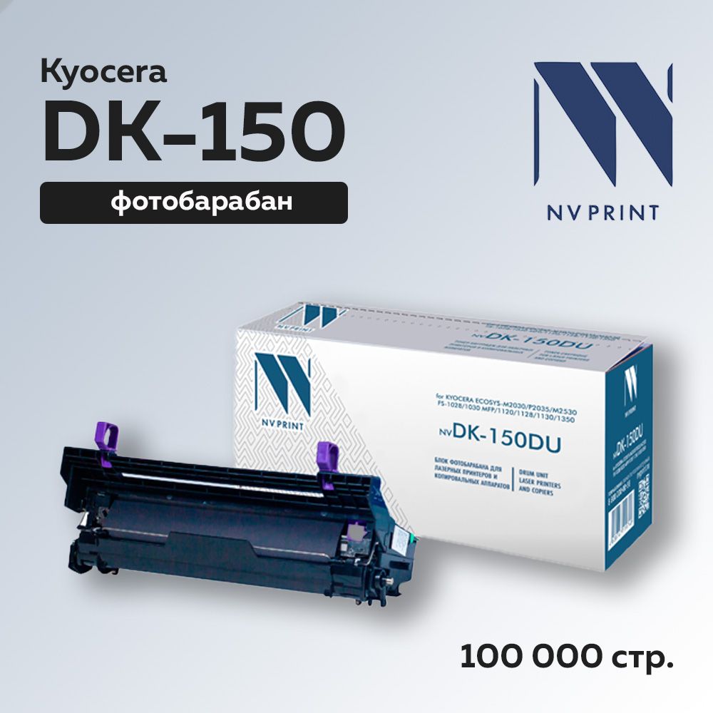 Фотобарабан(драм-картридж)NVPrintDK-150дляKyocera(302H493011)