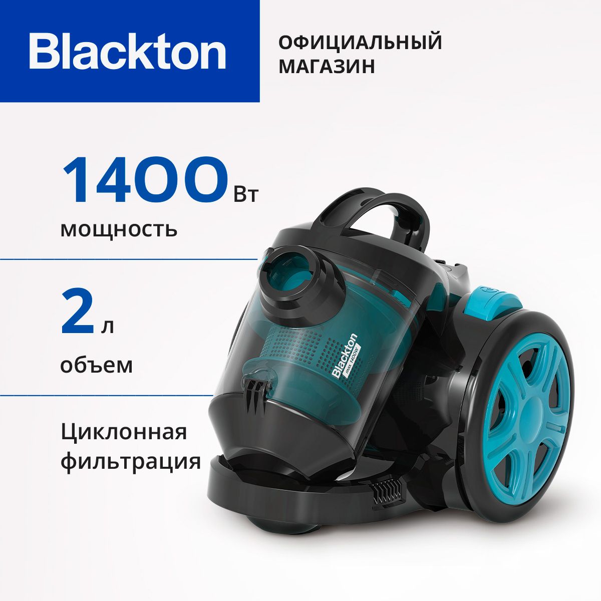 Бытовой пылесос Blackton Bt-VC1604C, синий, темно-серый - купить по низким  ценам в интернет-магазине OZON (1405060547)