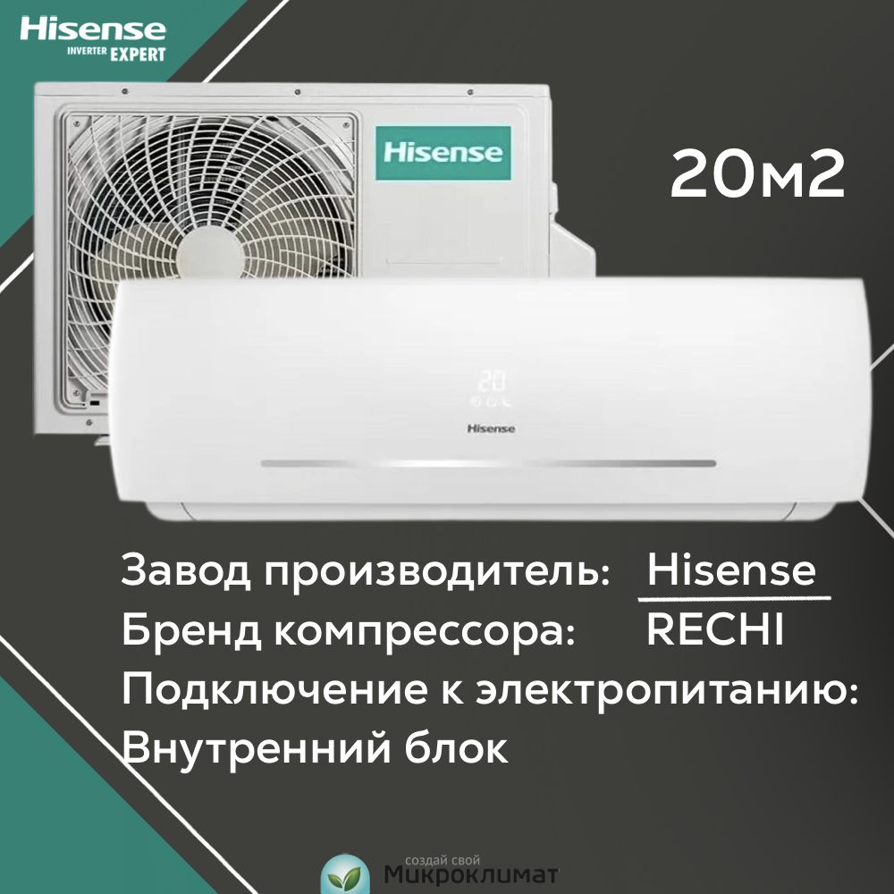 Кондиционер / сплит система ОN/ОFF Hisense на 20м2 AS-07HR4RYDDC00 NEO  Classic A - купить по доступным ценам в интернет-магазине OZON (537768259)