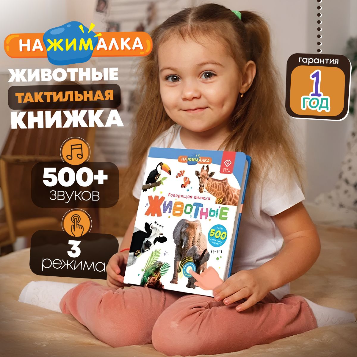 Говорящая книга, тактильная книжка для малышей, музыкальная, BertToys -  купить с доставкой по выгодным ценам в интернет-магазине OZON (506267835)