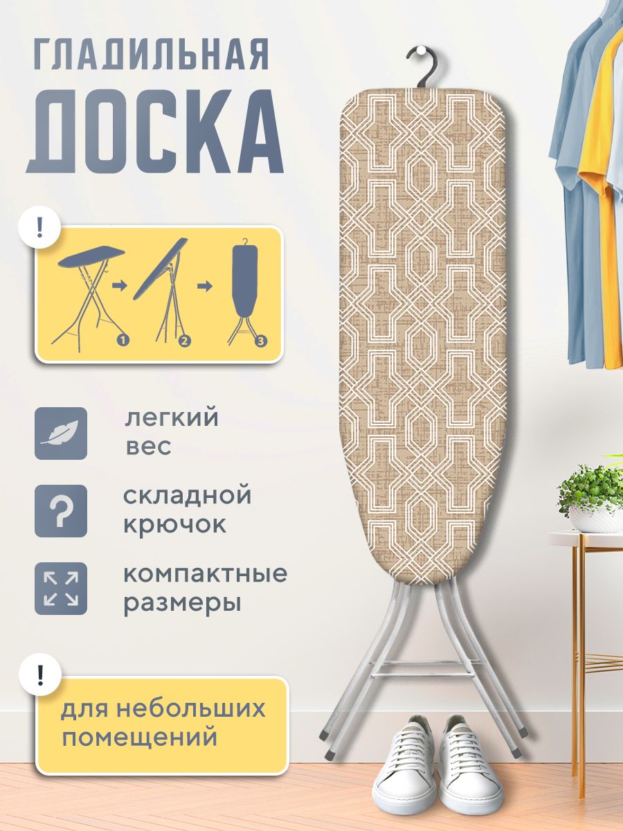 NikaГладильнаядоска