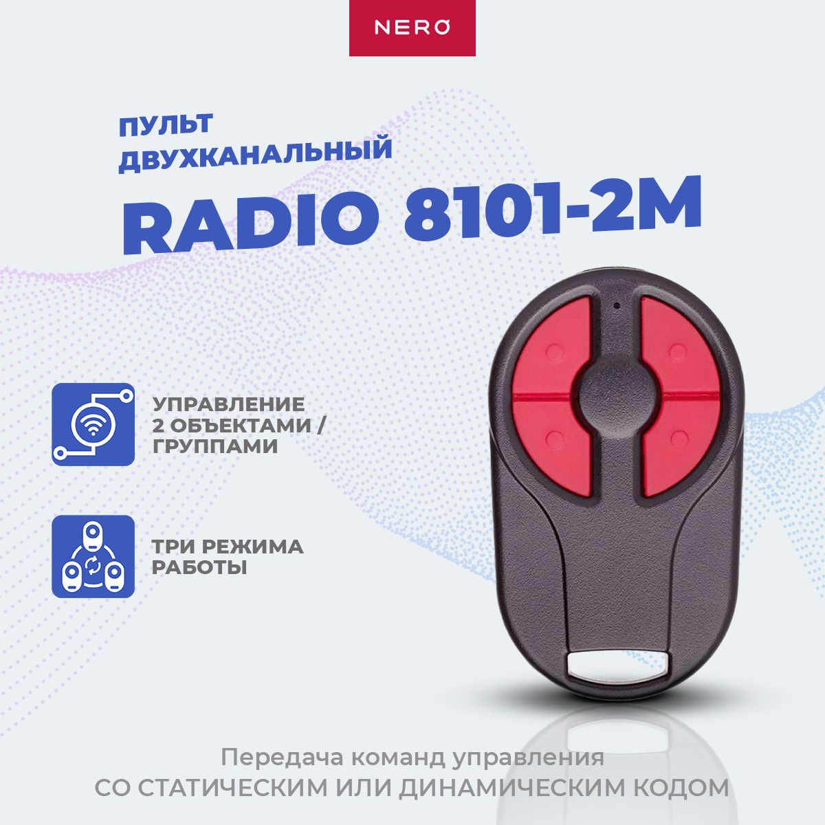 ПультбрелокRadio8101-2Mотворот,гаражаилишлагбаумауниверсальный