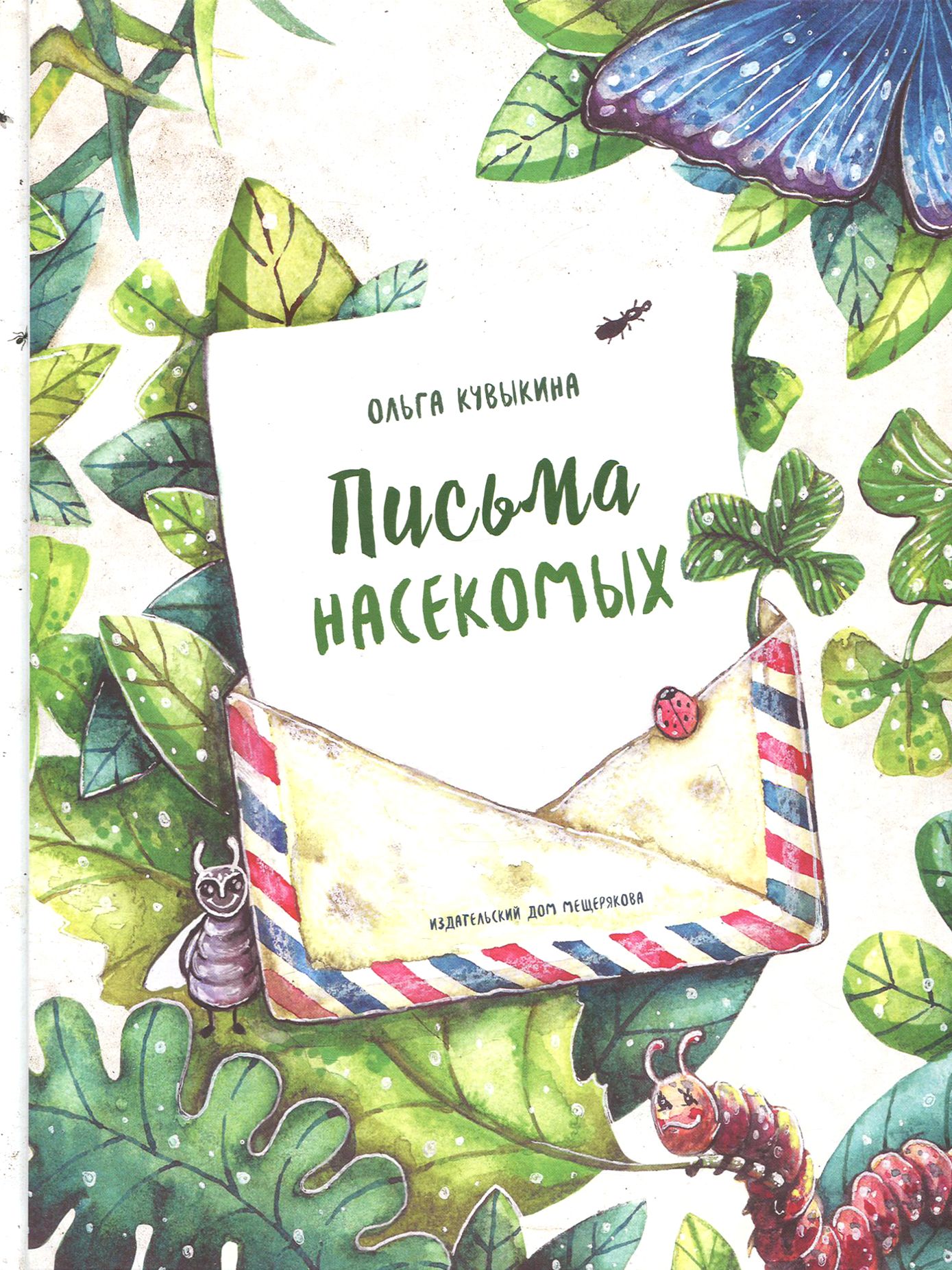 Купить Книга Писем