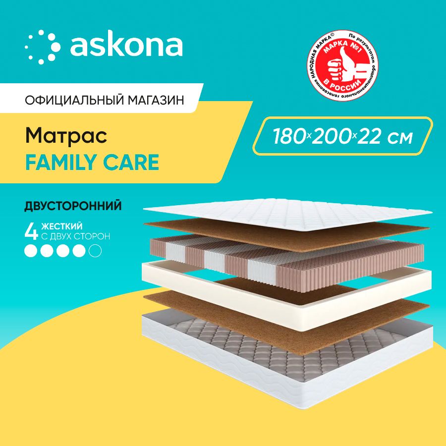 ASKONA Матрас (АСКОНА) Family Care, анатомический, С зональным пружинным  блоком, 180х200 см