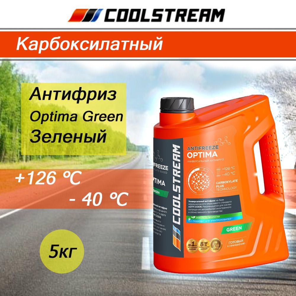 Антифриз Coolstream Optima Green зеленый 5кг