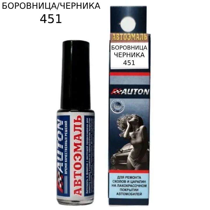 Автоэмаль для царапин и сколов. Краска сочи 360. автоэмаль сочи 360.