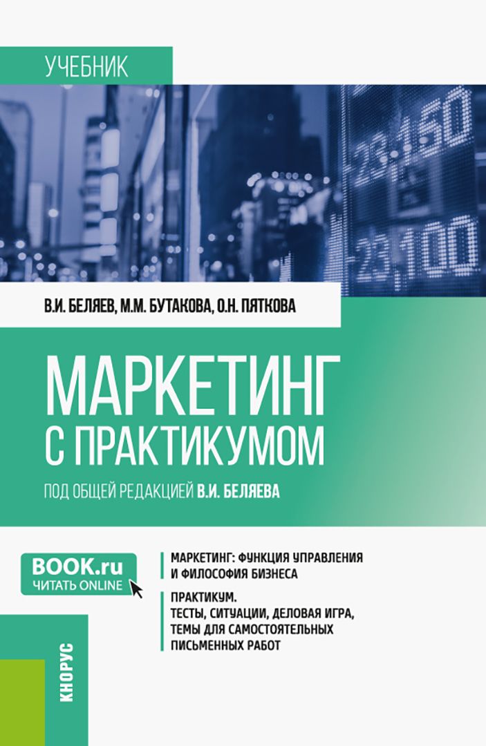 Лучшие Книги По Маркетингу И Продажам