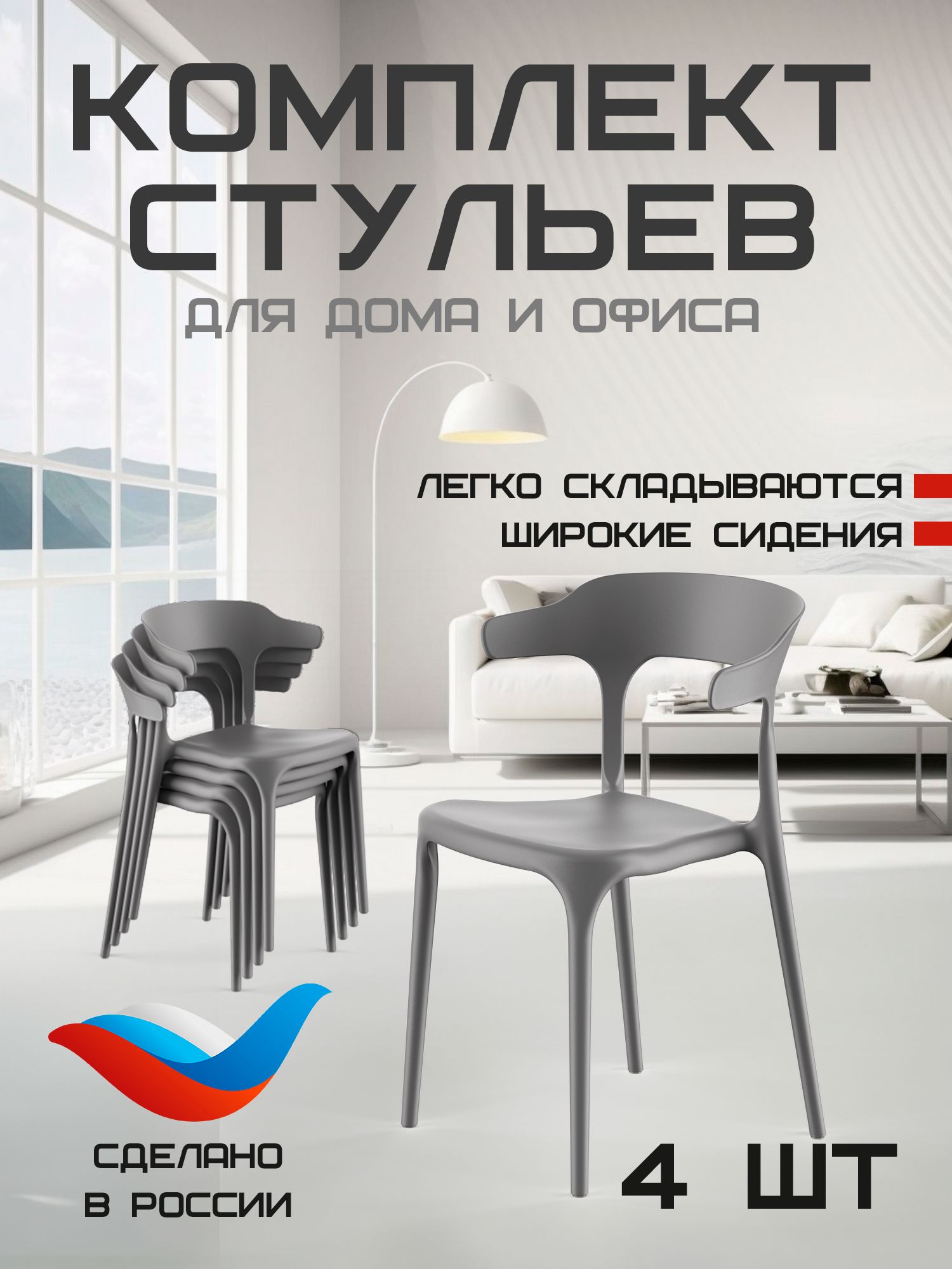 Стул enova