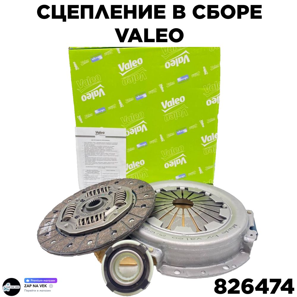 Комплект сцепления 2123 купить на OZON по низкой цене