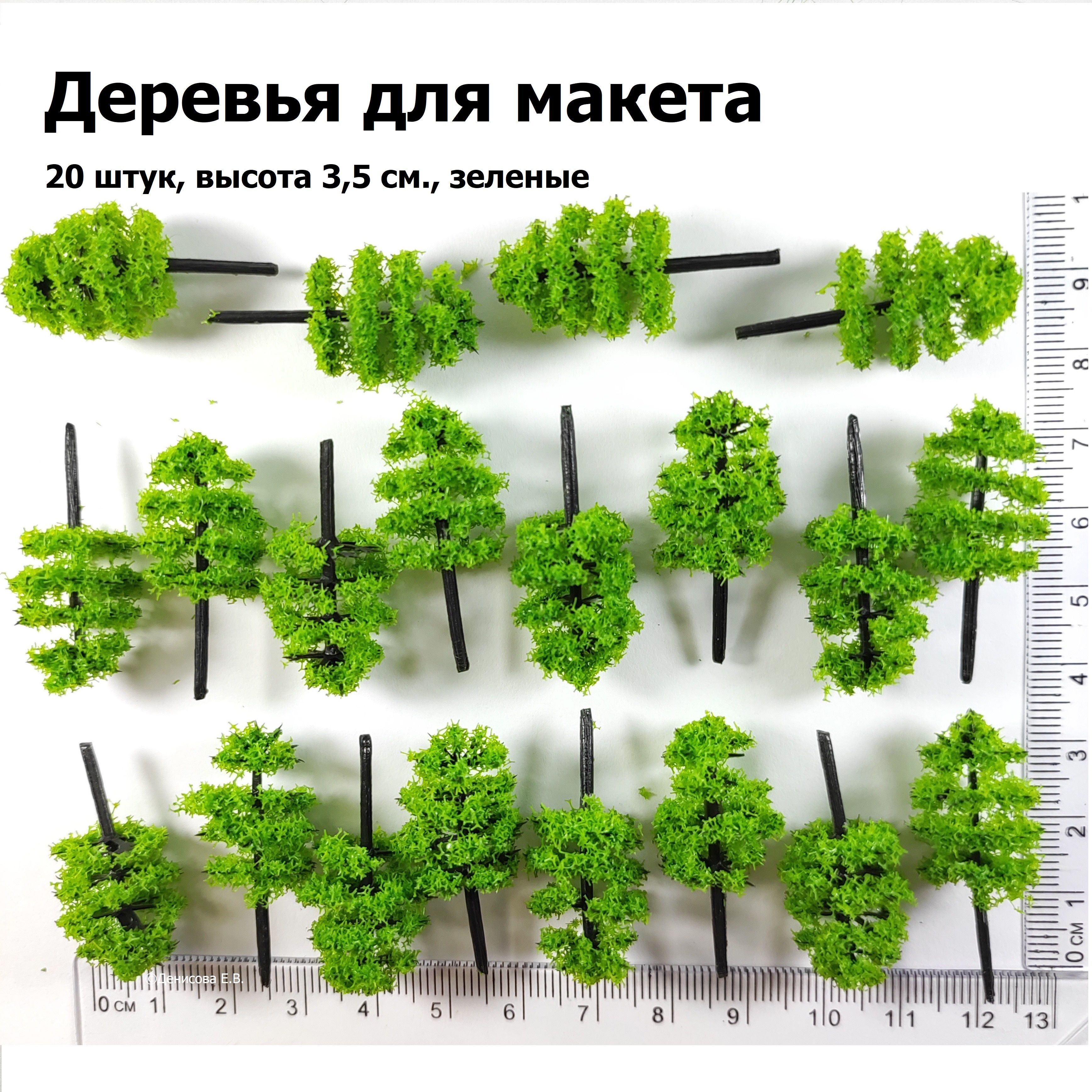 Как сделать деревья для макета своими руками