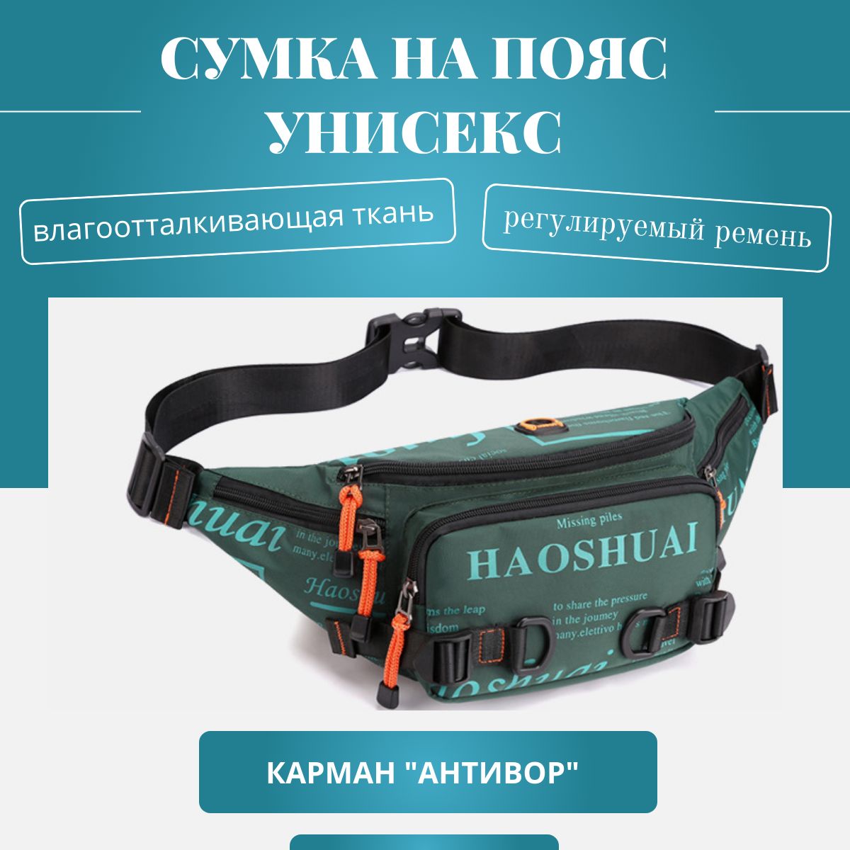 WaistBagНагруднаяипояснаясумка,маленькаяспортивнаясумка-бананкаскарманами,длятелефонаидокументов