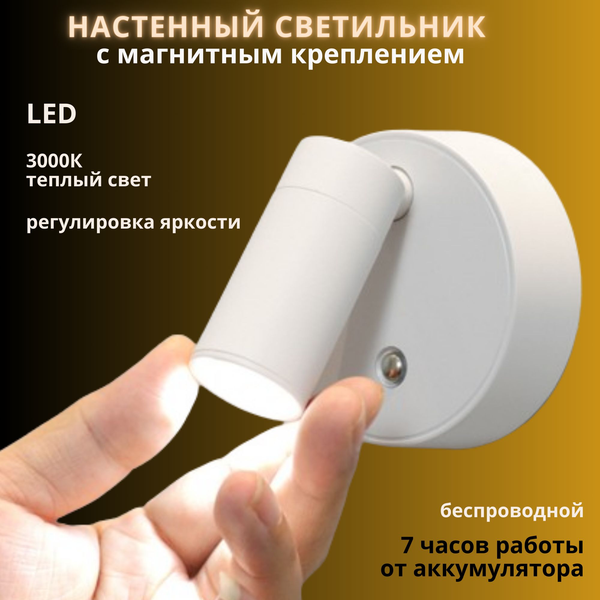 FEDOTOV Накладной светильник, LED, 1.6 Вт