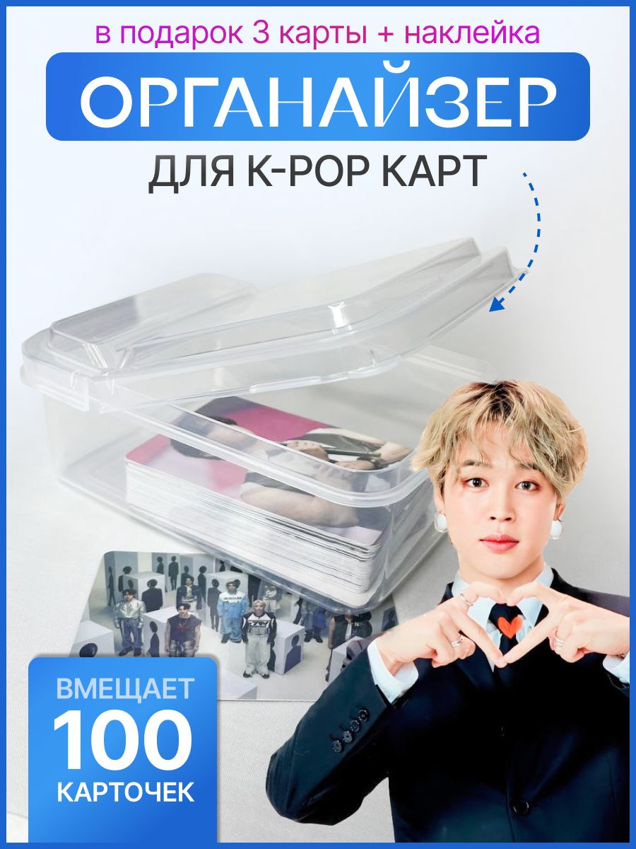 Кпоп Карточки Купить
