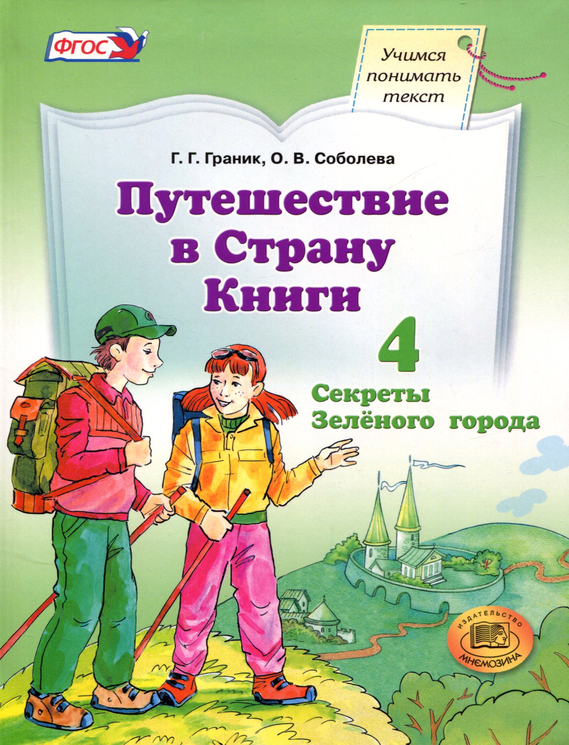 Максим В Стране Приключений Купить Книгу