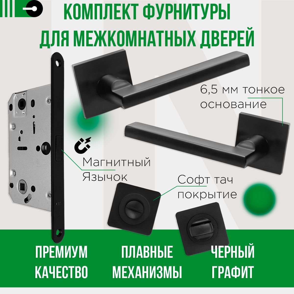 Замок Магнитный Межкомнатный С Ручкой купить на OZON по низкой цене