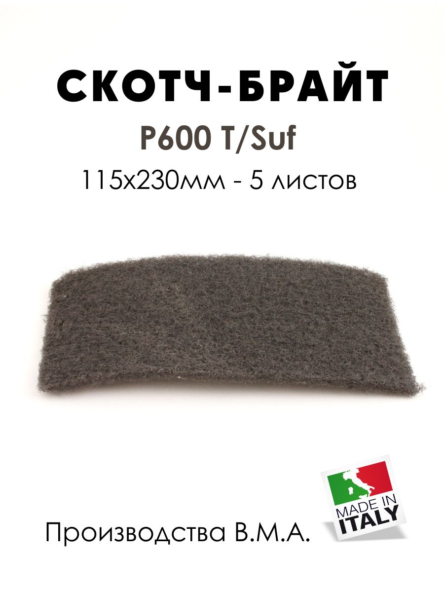 Лист шлифовальный/шкурка Scotch-Brite 115 мм P600 5 шт - купить по низким  ценам в интернет-магазине OZON (1421485666)