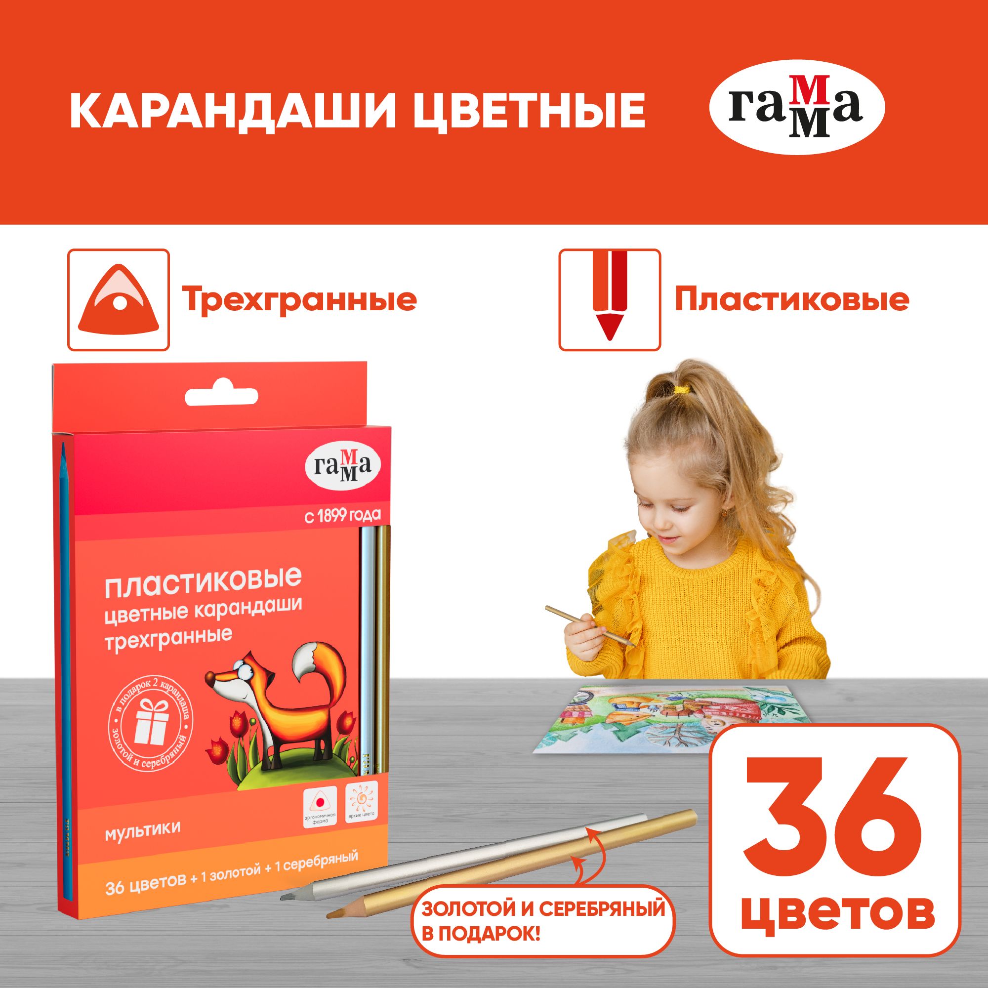 Карандаши цветные пластиковые, 18 цв + золотой и серебряный