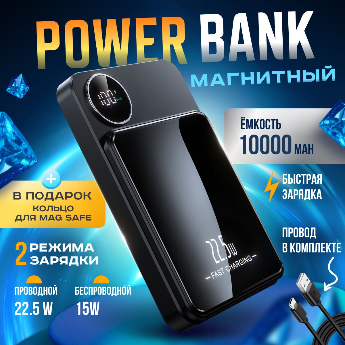 Повербанкмагнитныйбеспроводной10000mahсподдержкойMagSafeвнешнийаккумуляторPowerBankпортативнаязарядка