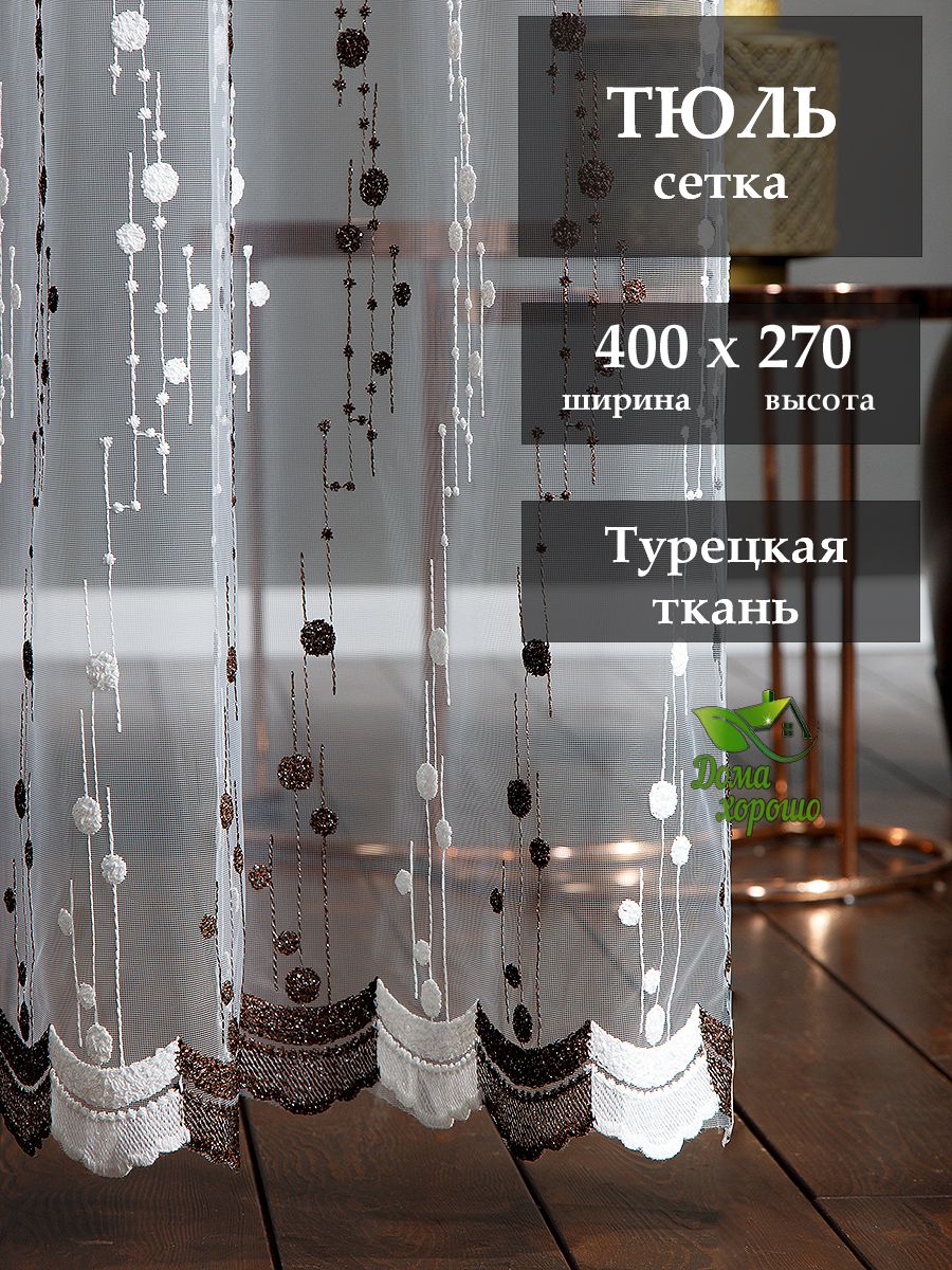 Тюль Турецкая с Вышивкой – купить в интернет-магазине OZON по низкой цене