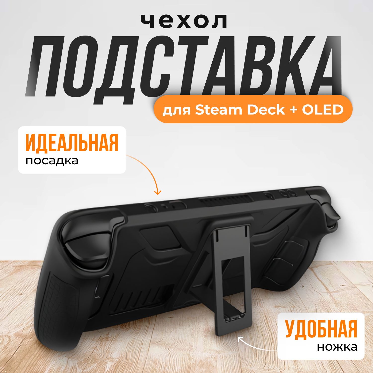 Чехол для игровой приставки AG accessories store, для SteamOS - купить по  выгодной цене в интернет-магазине OZON (910372157)