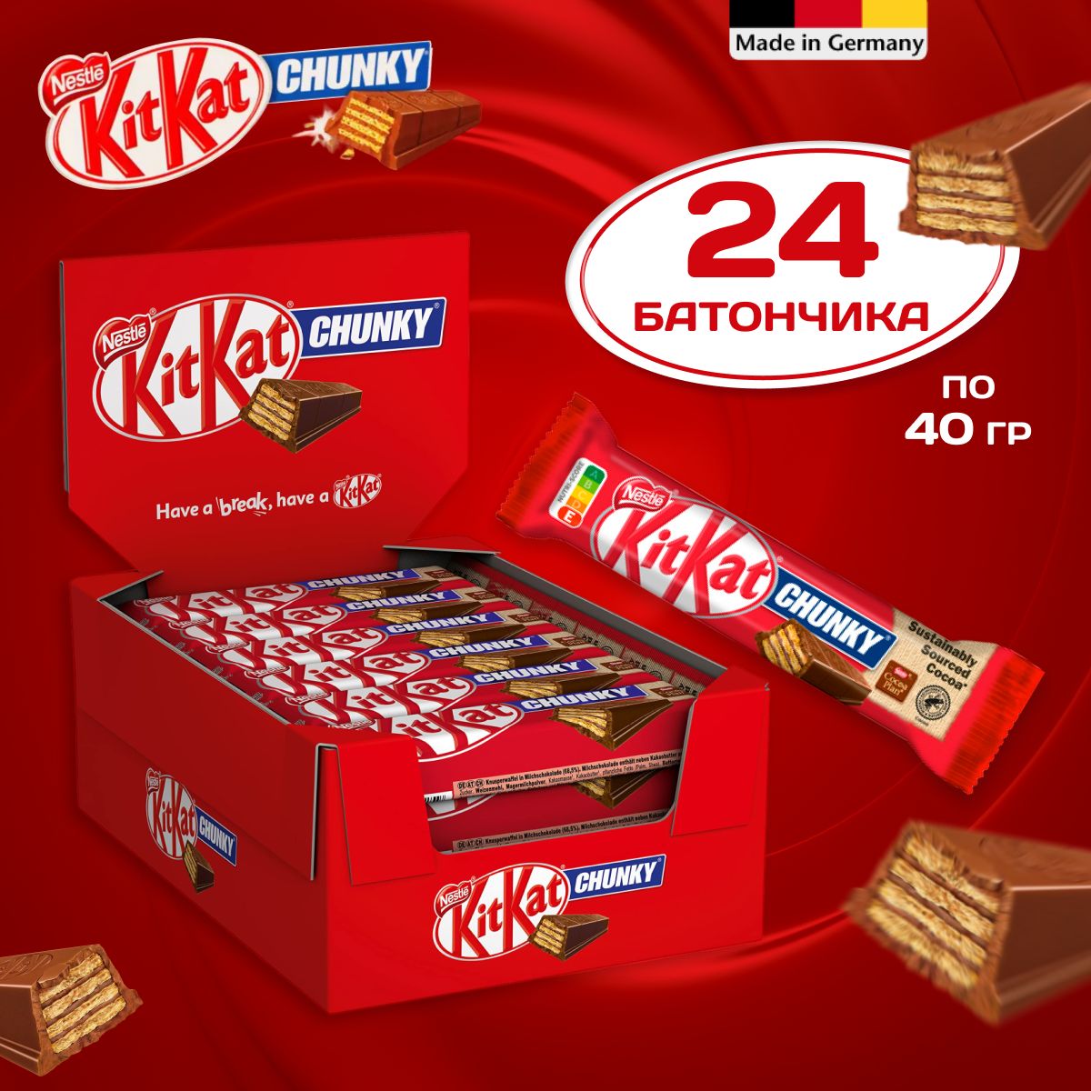 Молочный шоколад KitKat Chunky 24 шт по 40г / Набор шоколадных батончиков  КитКат с хрустящей вафлей - купить с доставкой по выгодным ценам в  интернет-магазине OZON (1421105318)