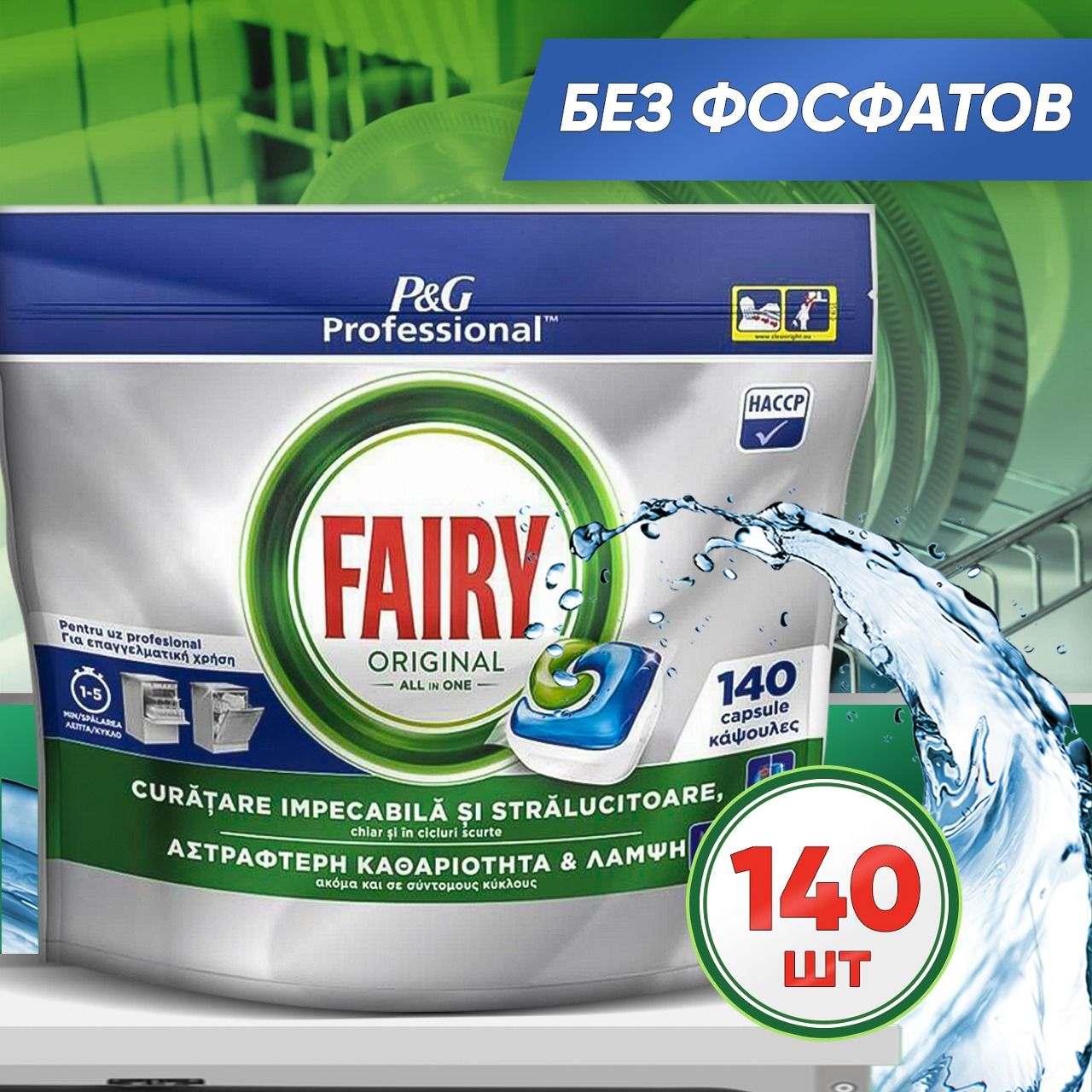 Соль для Посудомойки Fairy – купить в интернет-магазине OZON по низкой цене