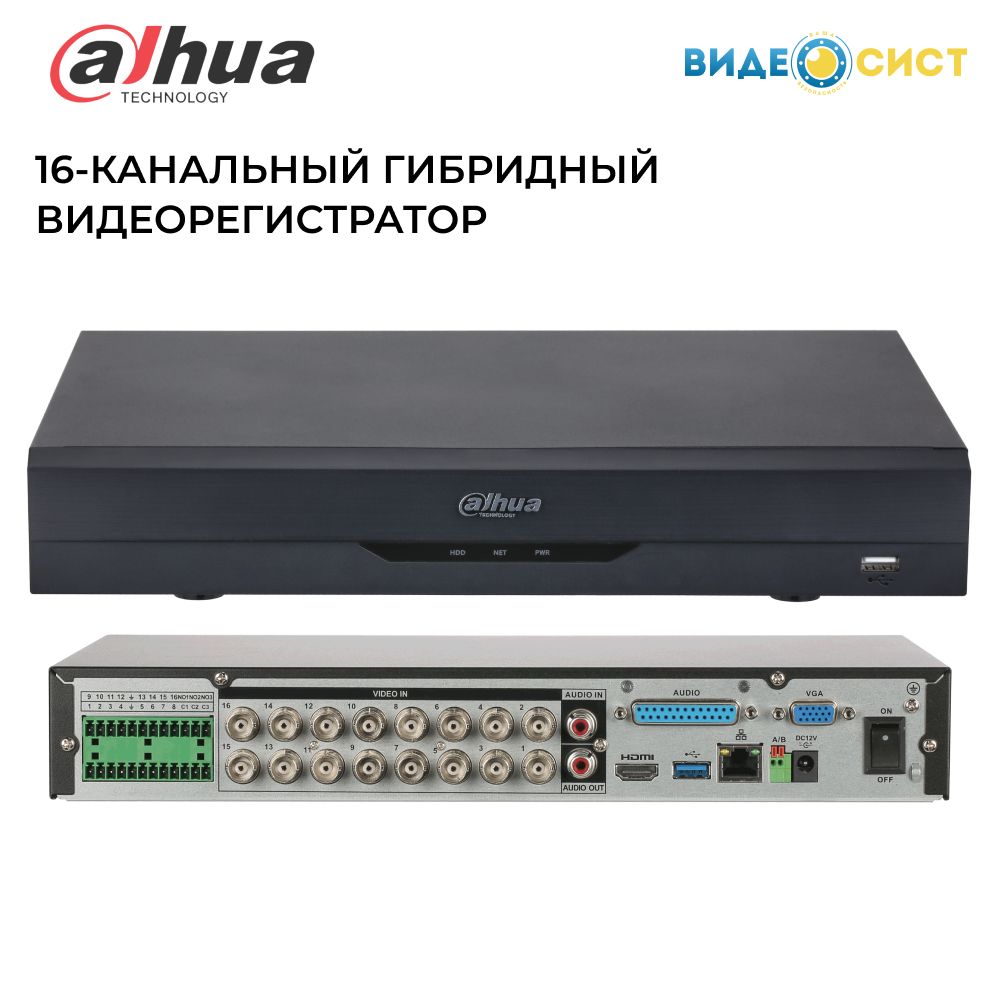 Dahua Видеорегистратор для видеонаблюдения DH-XVR5116HE-I3 гибридный