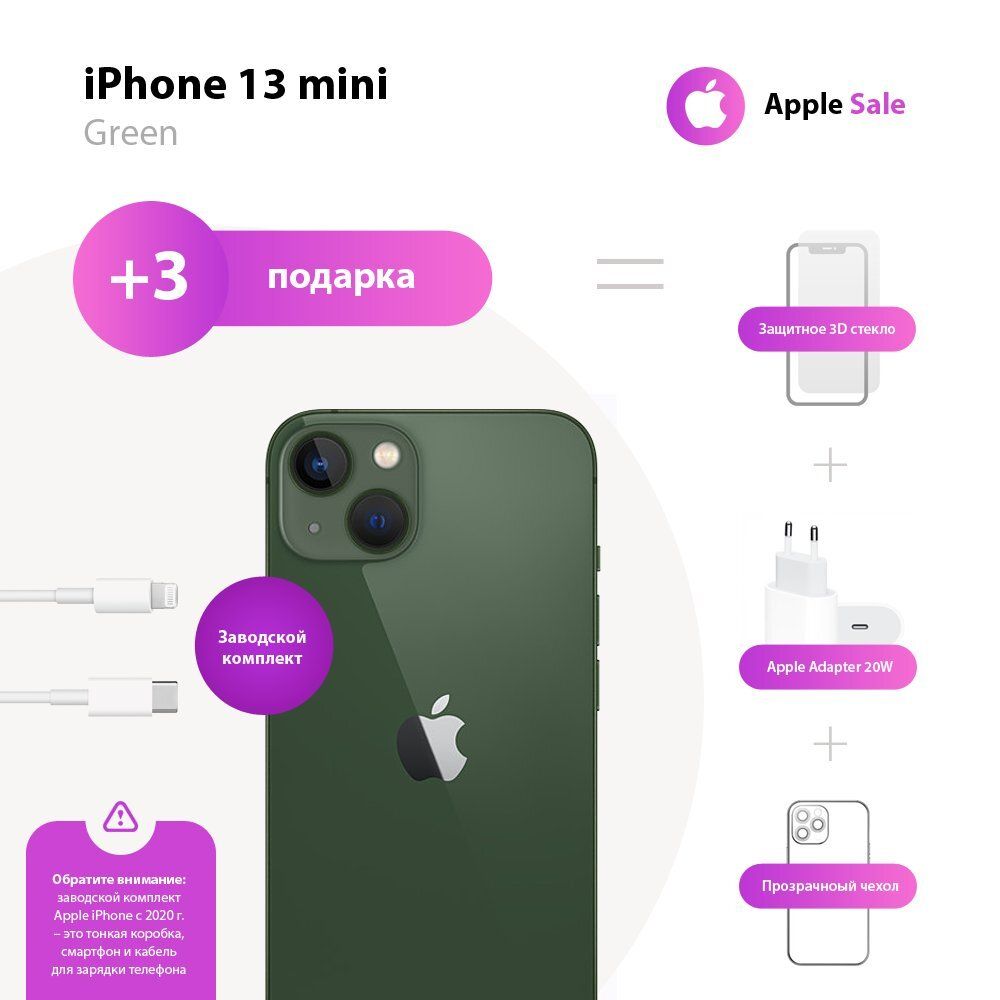 Apple Смартфон iPhone 13 Mini 4/256 ГБ, зеленый, Восстановленный