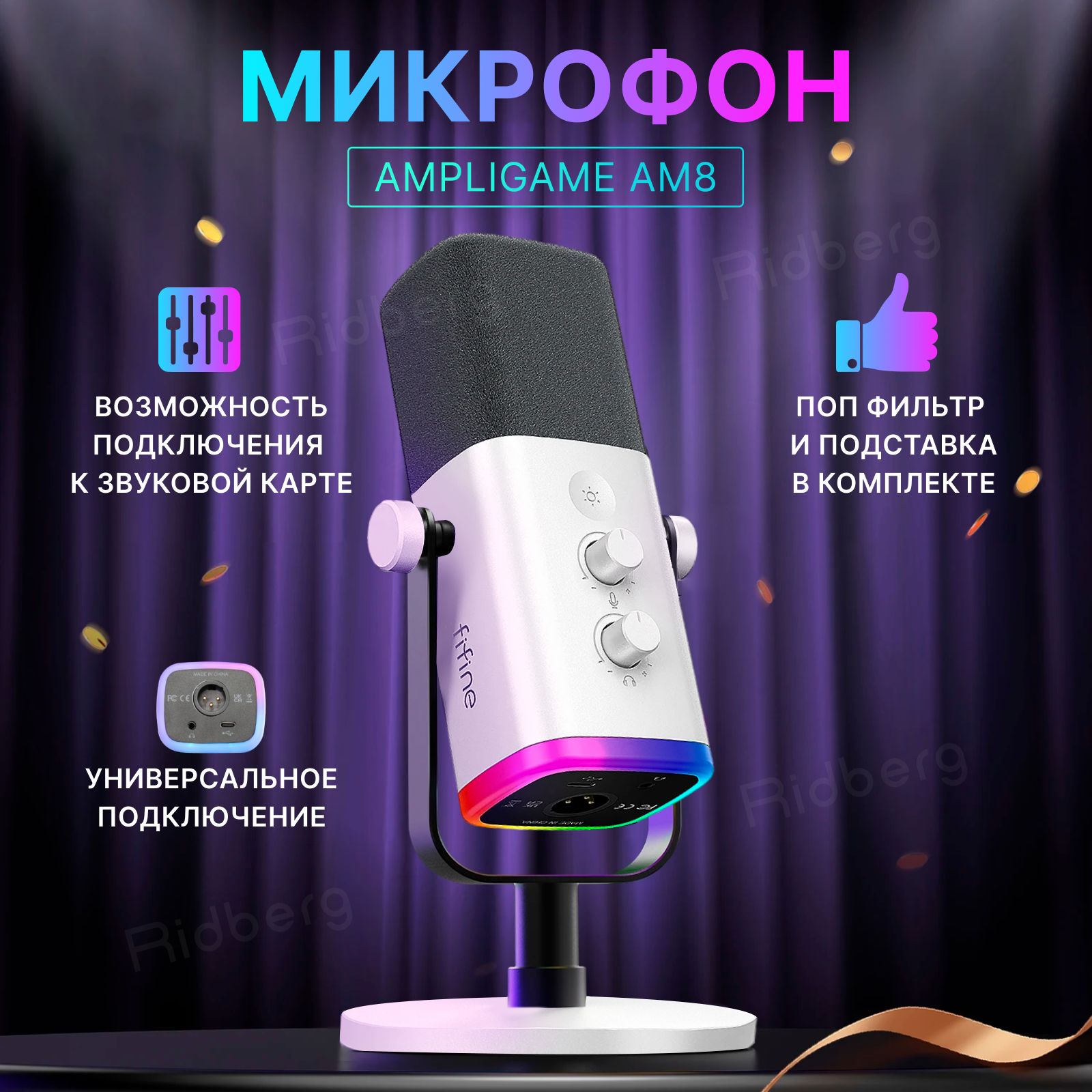 Динамический микрофон FIFINE AmpliGame AM8 (White)