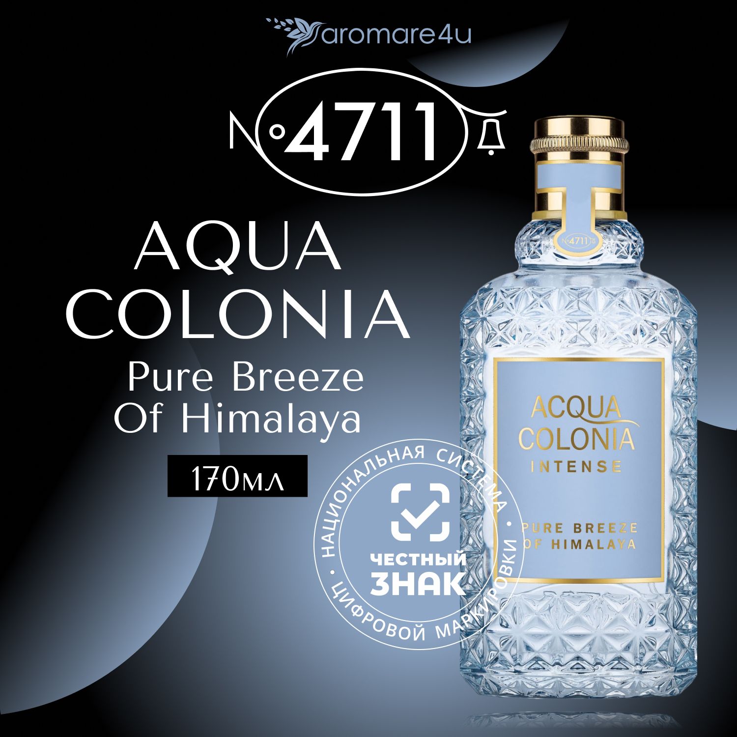 4711 Maurer & Wirtz Acqua Colonia Intense Pure Breeze Of Himalaya Одеколон (EDC) 170 мл