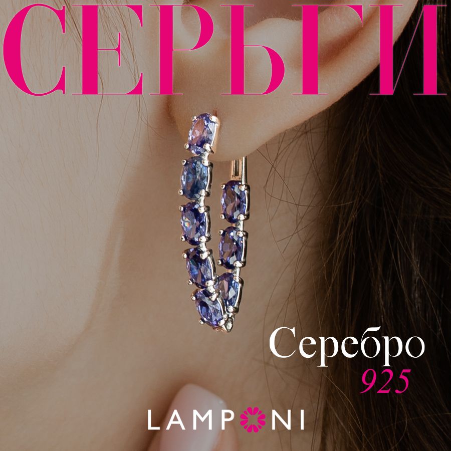 Серебряные серьги Lamponi (Лампони) – купить серьги серебро на OZON по ...