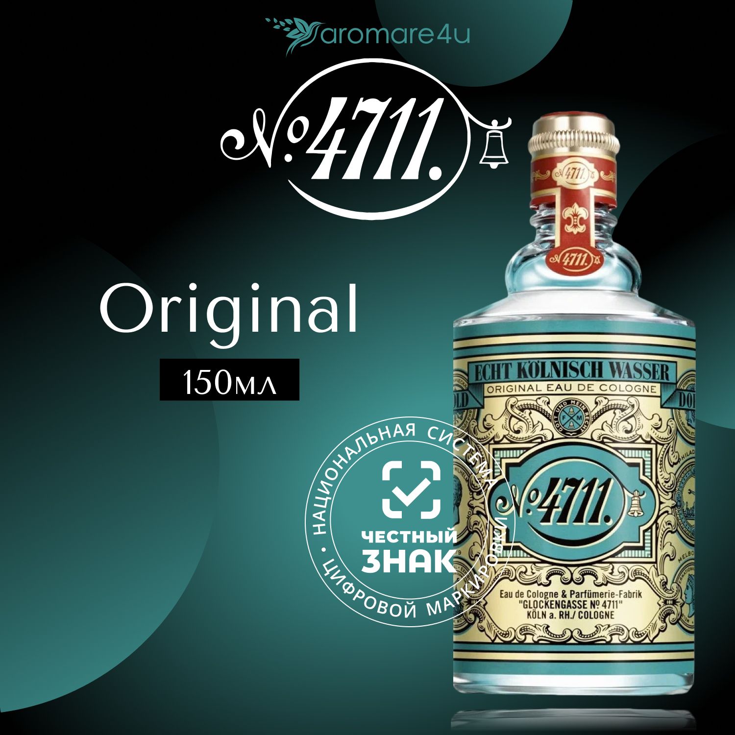 4711 Maurer & Wirtz Original Eau De Cologne Одеколон (EDC) 150мл