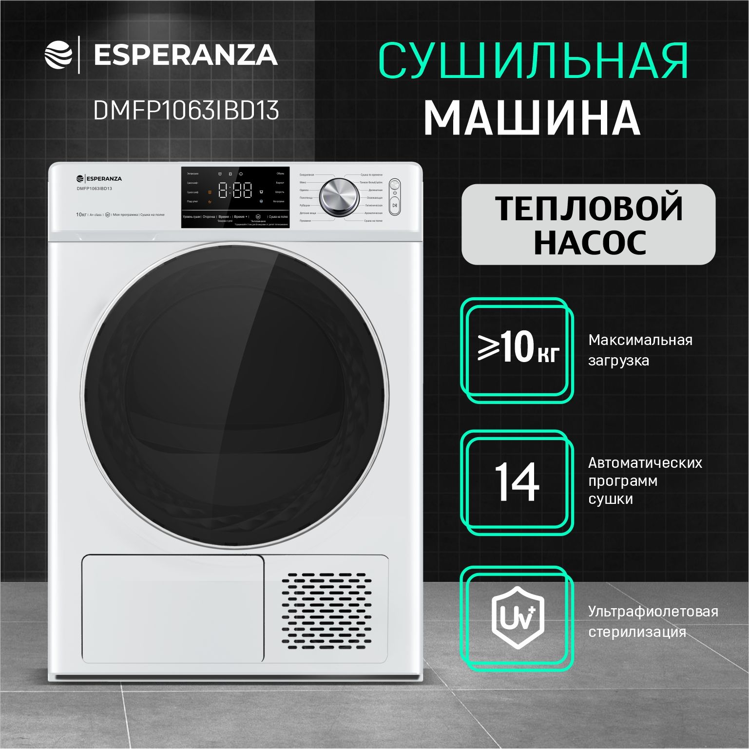 Сушильная Машина Hi Td8t10t1cpw – купить в интернет-магазине OZON по низкой  цене