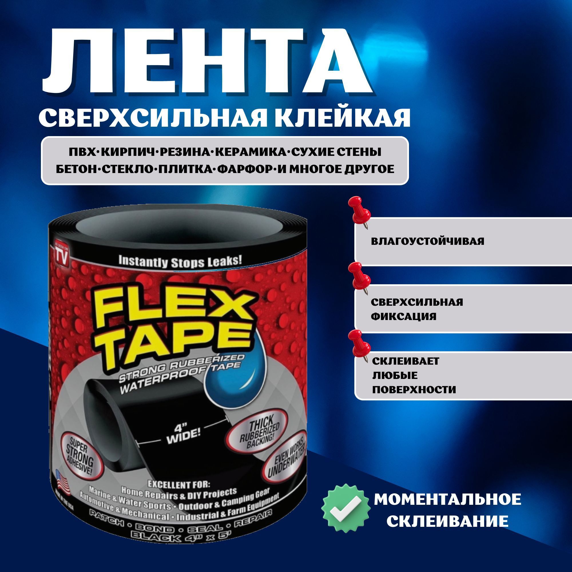 СверхсильнаяводостойкаяклейкаялентаFlexTapeСуперфикс10х100см,черная