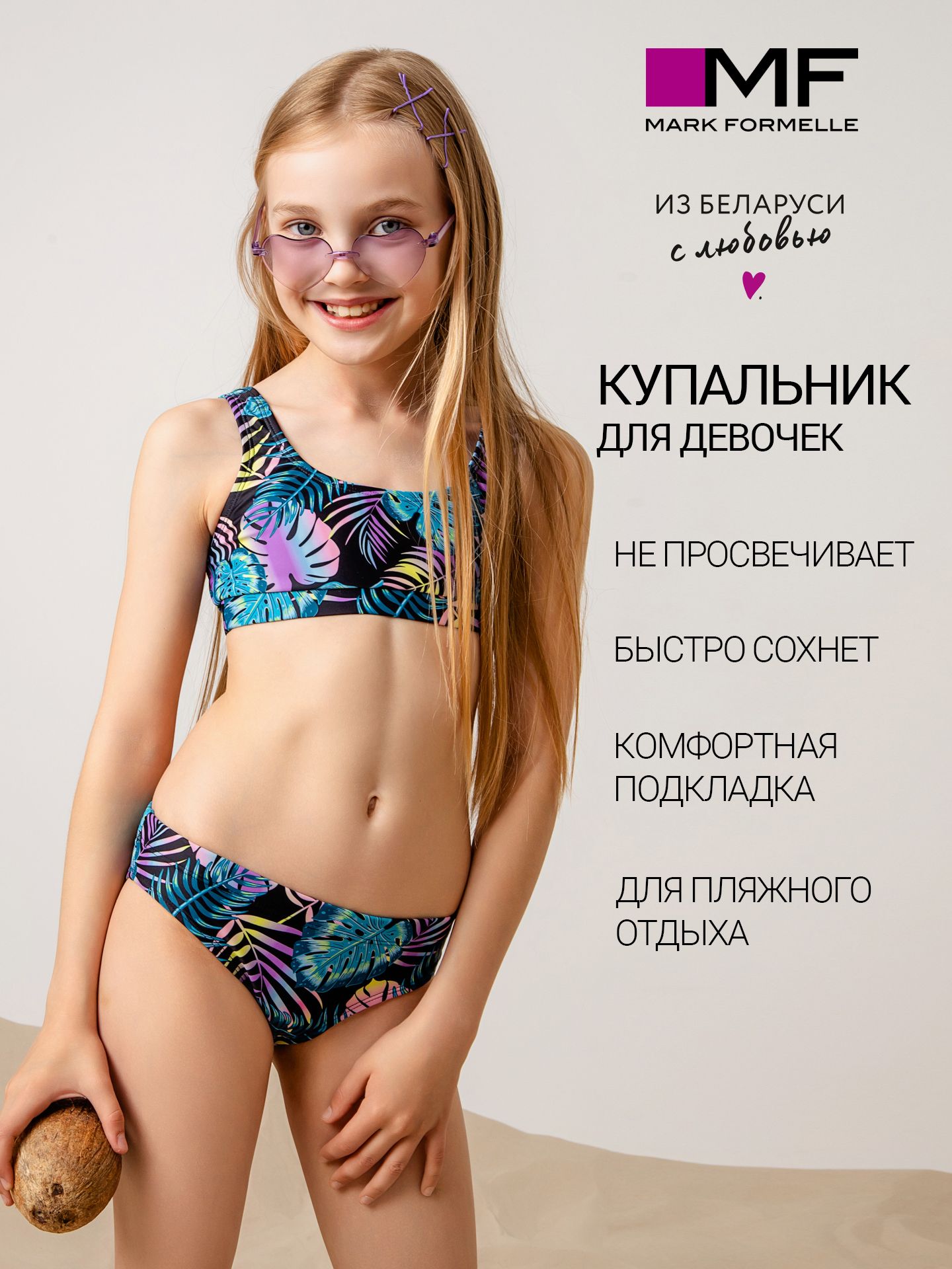 Дети в купальнике