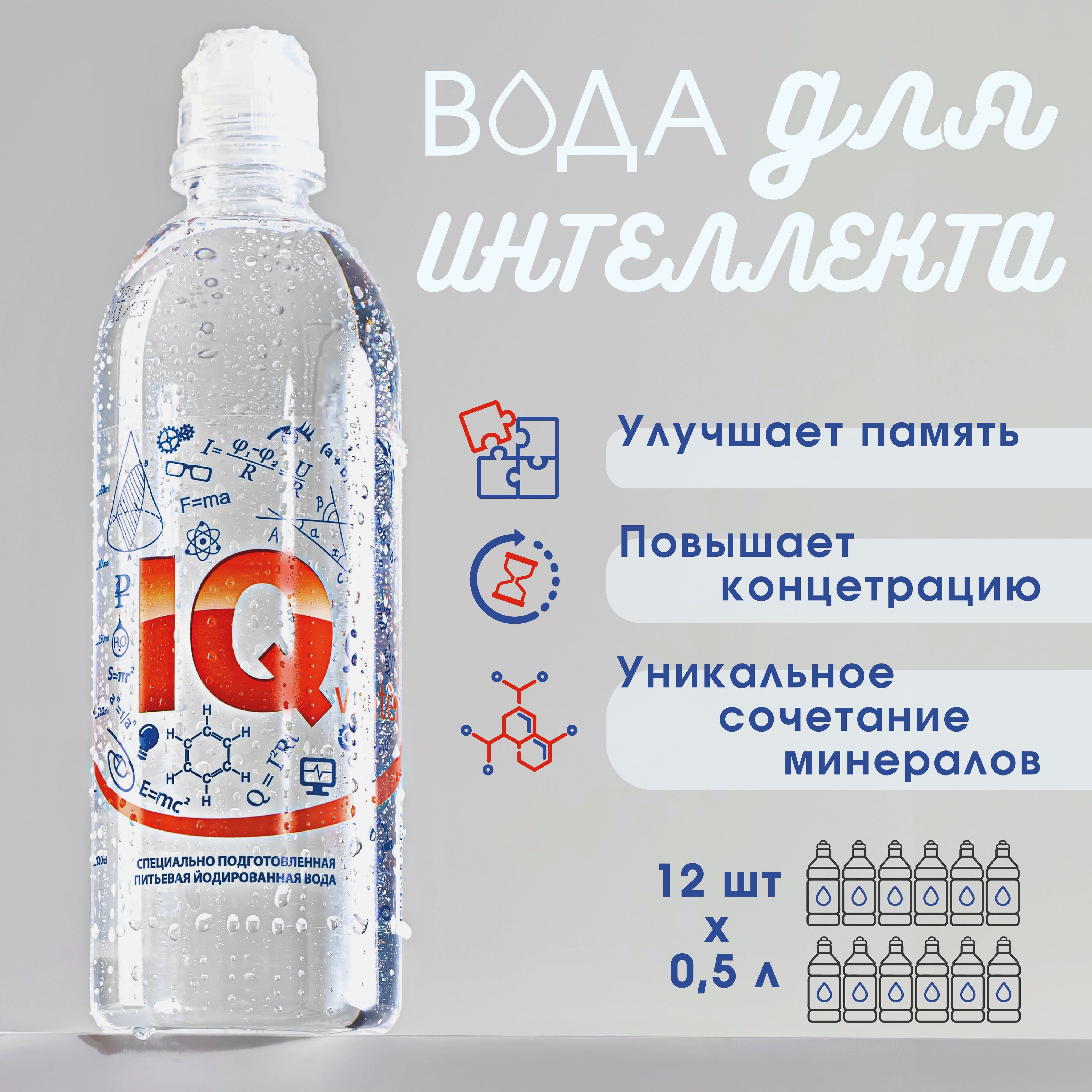 Кристальная Вода Питьевая Негазированная 500мл. 12шт