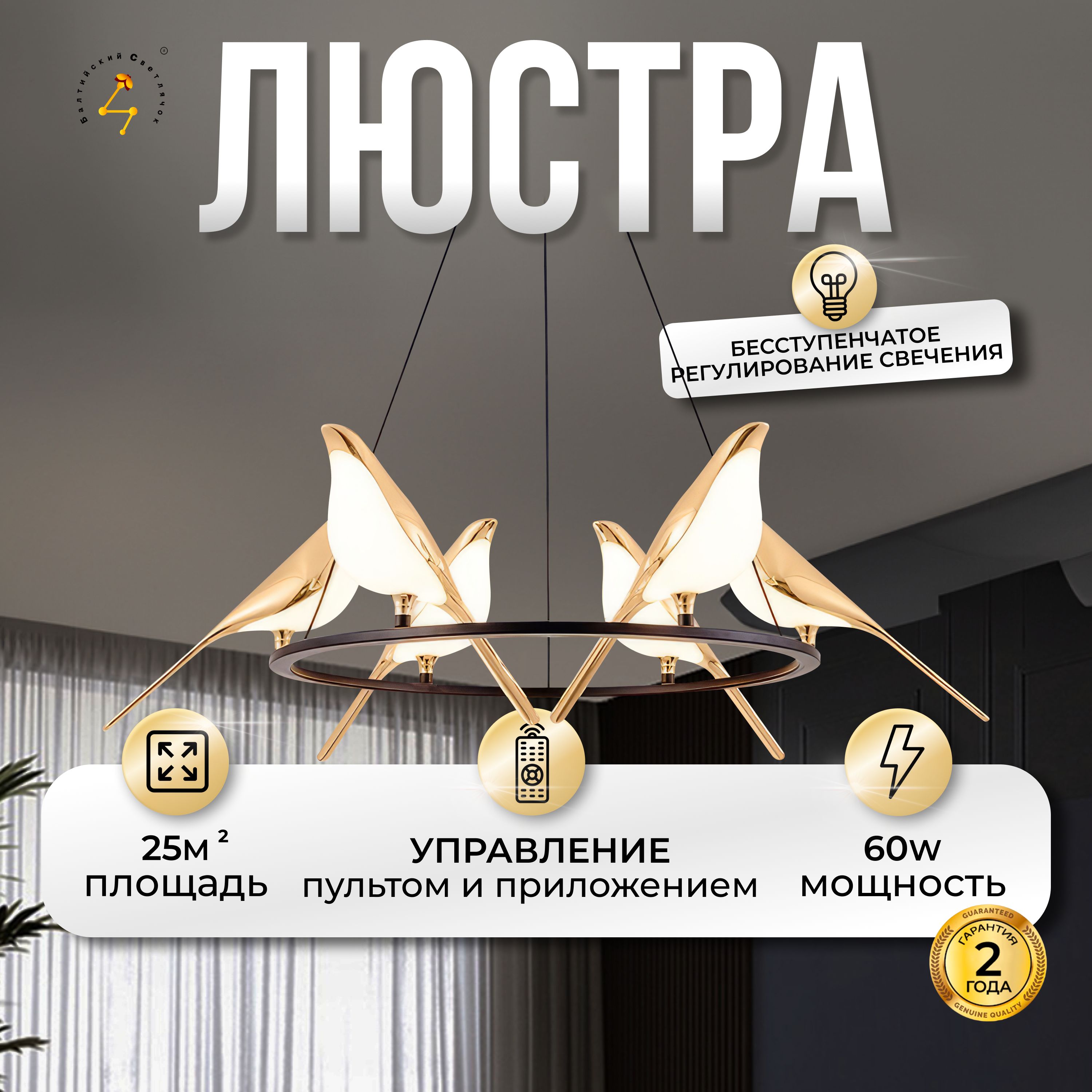 Люстры Балтийский Светлячок – купить в интернет-магазине OZON по низкой ...