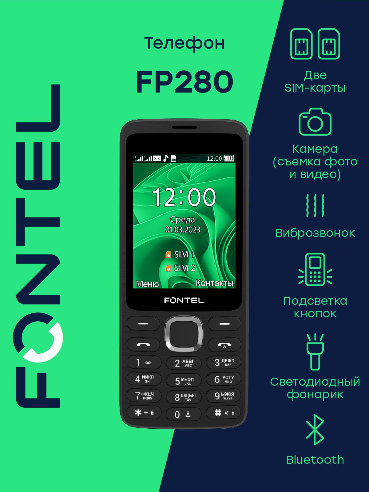 МобильныйтелефонFontelFP280,сотовыйтелефон,черный