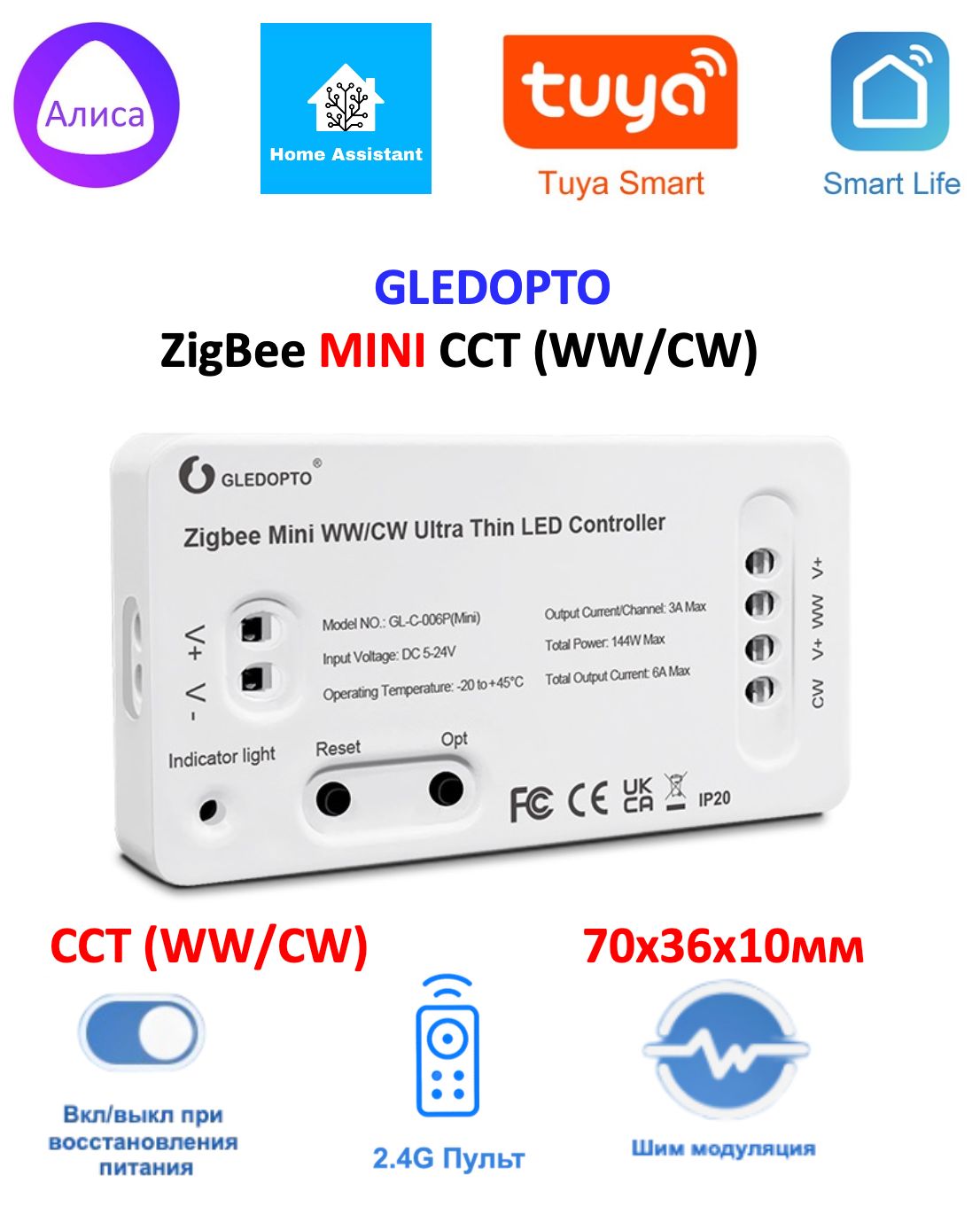 ZigBee Диммер 5-24V Gledopto (mini) WW/CW (CCT) - купить с доставкой по  выгодным ценам в интернет-магазине OZON (1451820800)