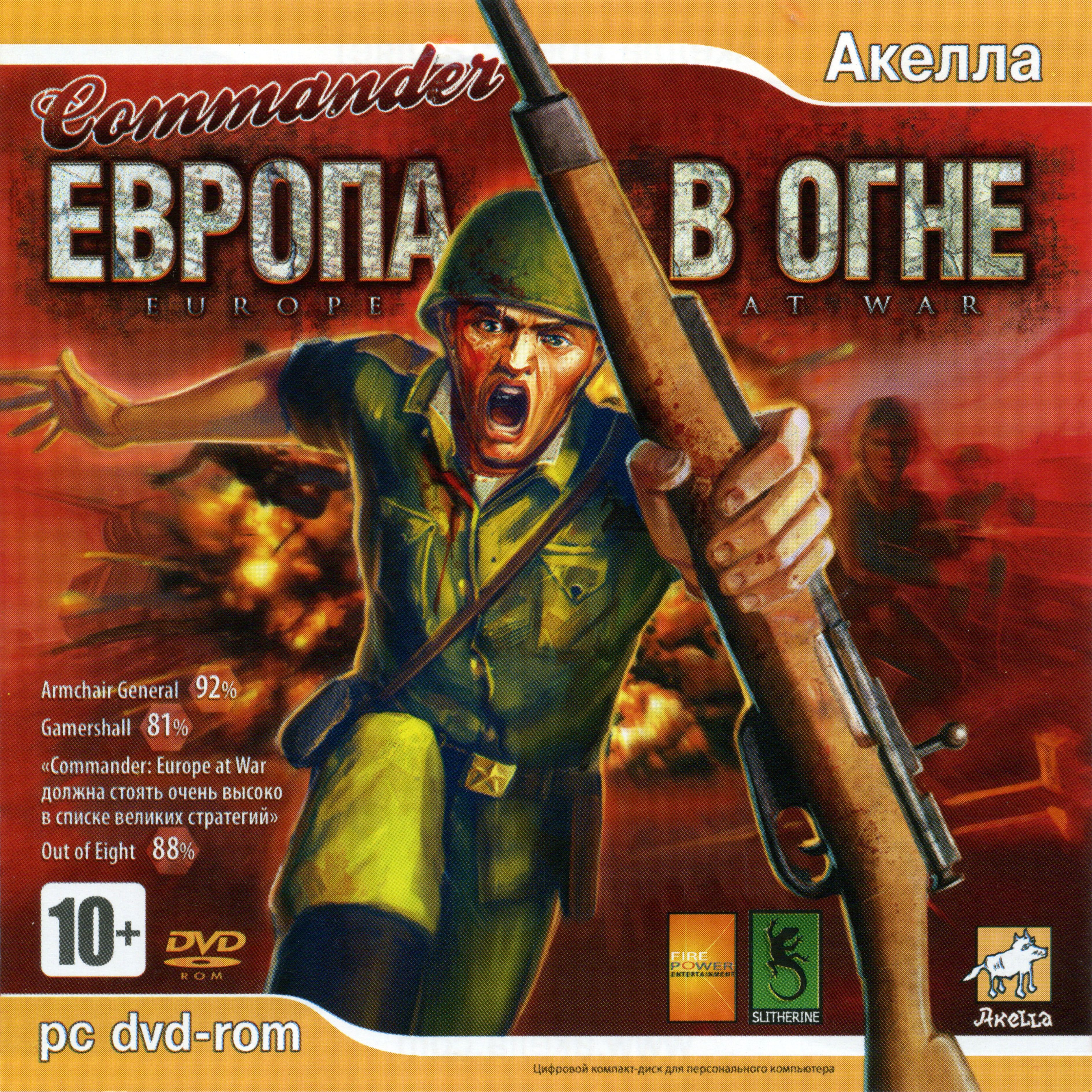 Игра для ПК Commander. Европа в огне (русская версия, Акелла)