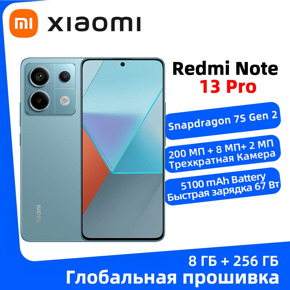 Xiaomi Смартфон Смартфон Redmi Note 13 Pro 5G NFC Глобальное ПЗУ Qualcomm  Snapdragon 7S Gen 2, 200-Мегапиксельная тройная камера OIS, Поддержка ...