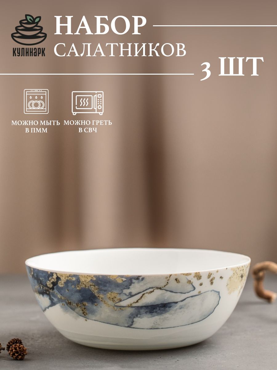 Салатники набор 3 шт.