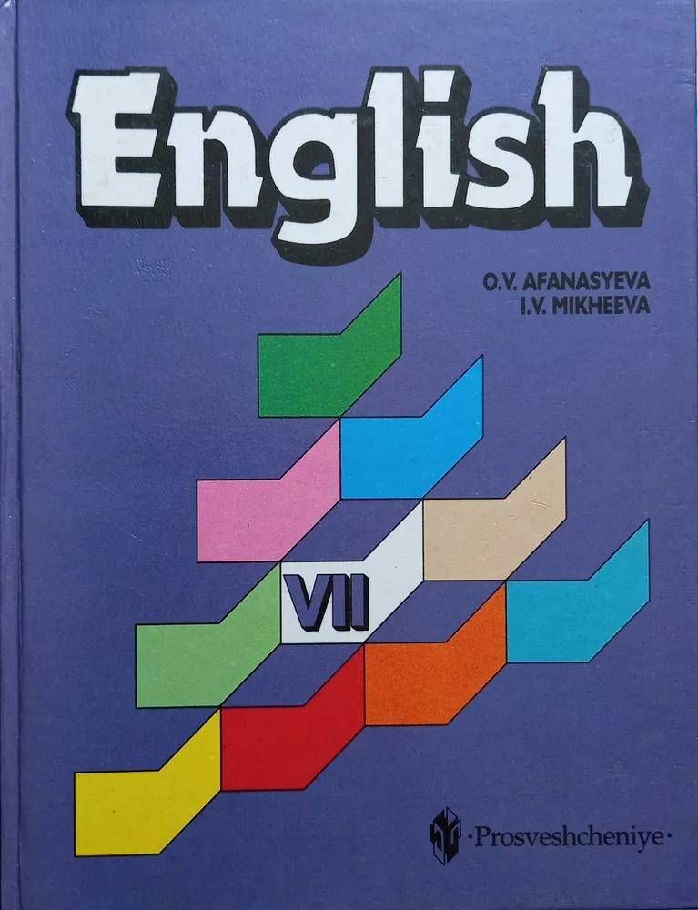 Купить Учебник Английского 4 Класс Афанасьева