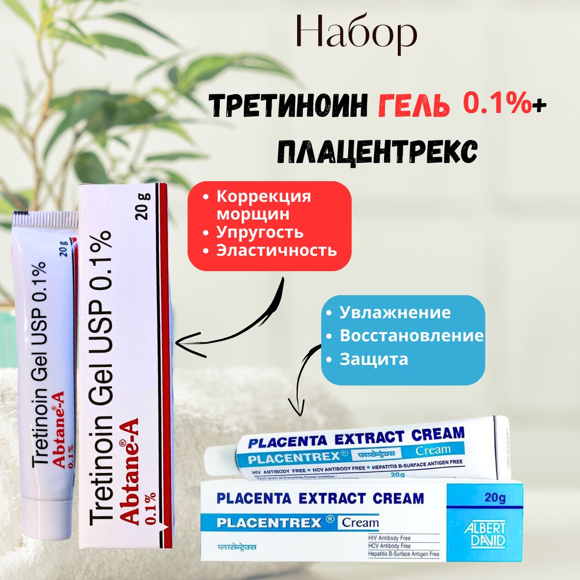 Плацентрекс placentrex gel отзывы