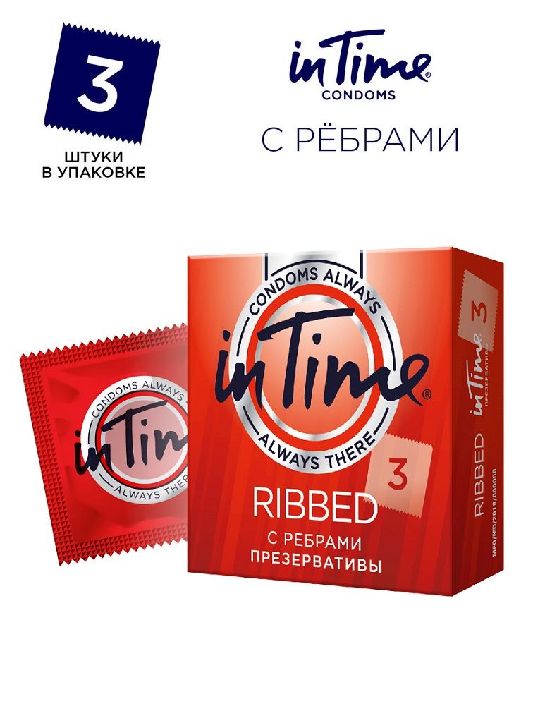 Презервативы латексные IN TIME №3 Ribbed с ребрами